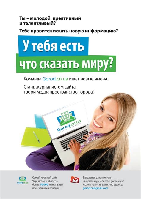 городской портал чернигов|Чернігівський міський портал Gorod.cn.ua